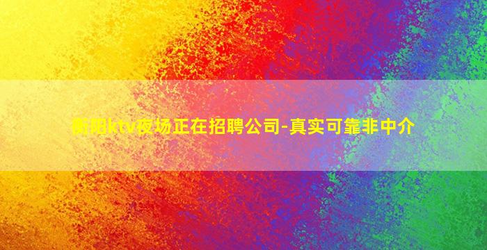 梅州夜总会招聘